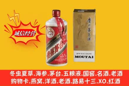 奉新县回收80年代茅台酒