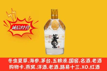 奉新县求购回收老董酒